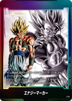 ドラゴンボール フュージョンワールド エナジーマーカー ゴジータ