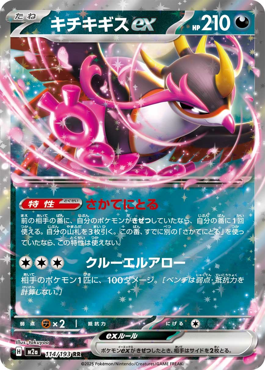 メガゲンガーex SAR ポケモンカード メガドリームex ポケカ