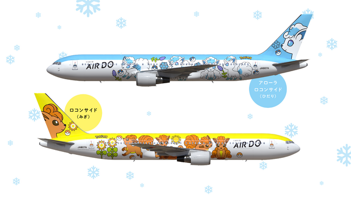 航空機・ヘリコプター Air DO B767-300 Rocon jet / Pokemon Pokemon