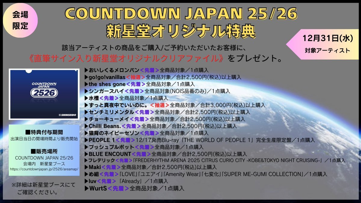 Omoinotake 直筆サイン入り クリアファイル CDJ2526 ② 2026年最新