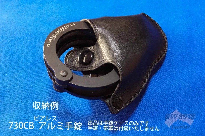 警視庁型 手錠ケース ハンドカフケース 本店型 本店 手錠入れ 本物手錠