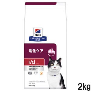 2袋セット】ロイヤルカナン 食事療法食 猫用 消化器サポート ドライ