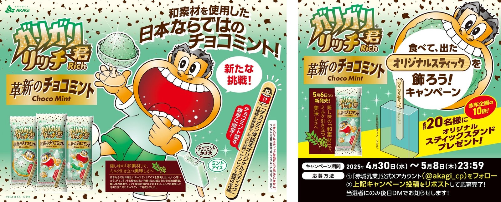 ガリガリ君 25周年記念 純銀製 シルバーアイススティック 【公式通販】