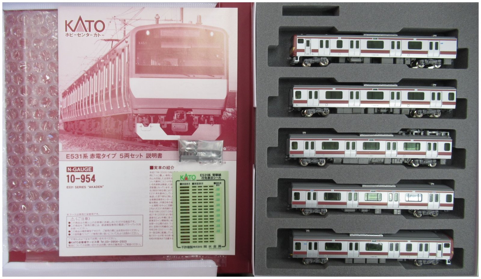 楽天市場】カトー 鉄道模型 ホビーセンターカトー Nゲージ 10-954 E531