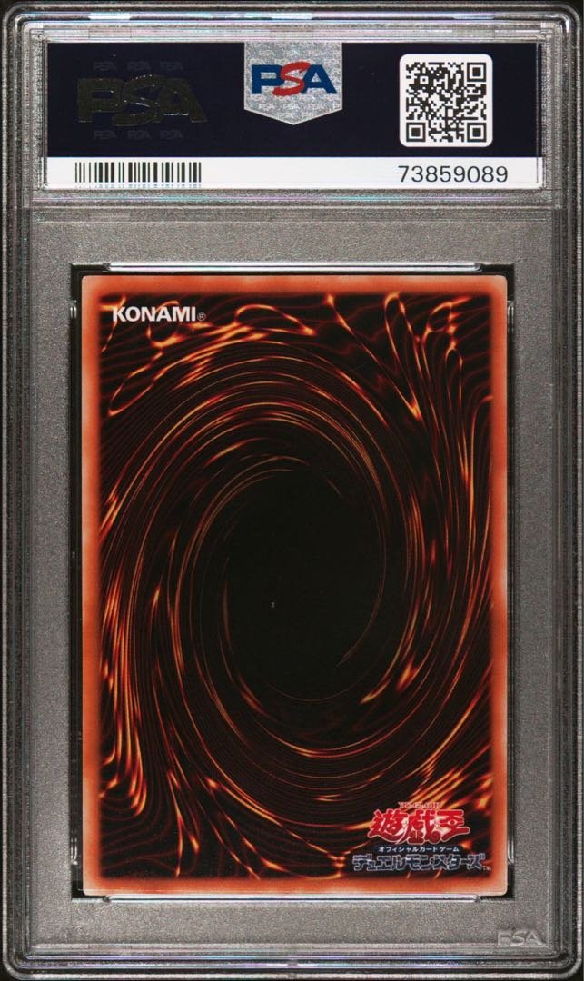 PSA10】神の宣告 初期 神の宣告 psa10 遊戯王 初期 Vol.6 神の宣告