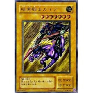 遊戯王 暗黒騎士ガイア レリーフ PSA9 鑑定品 アルティメット 遊戯王