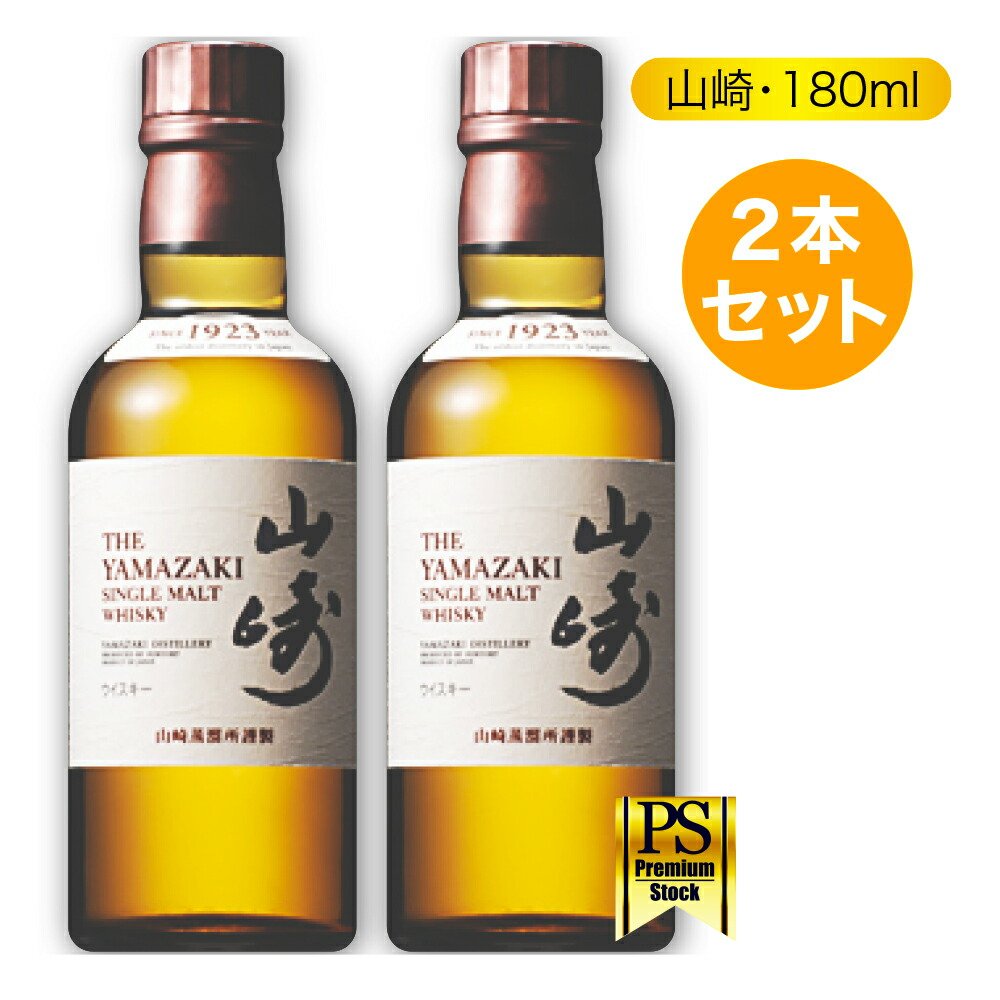 山崎ウイスキー、白州ウイスキー180ml