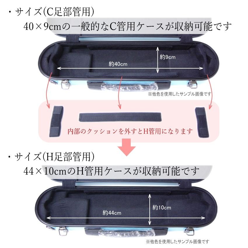シャイニー C.C.シャイニーケースII フルート ハードケース 携帯