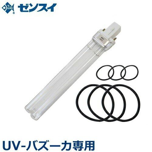 ゼンスイ 水槽用 UV殺菌灯 13W UVバズーカ (45〜120cm水槽まで対応