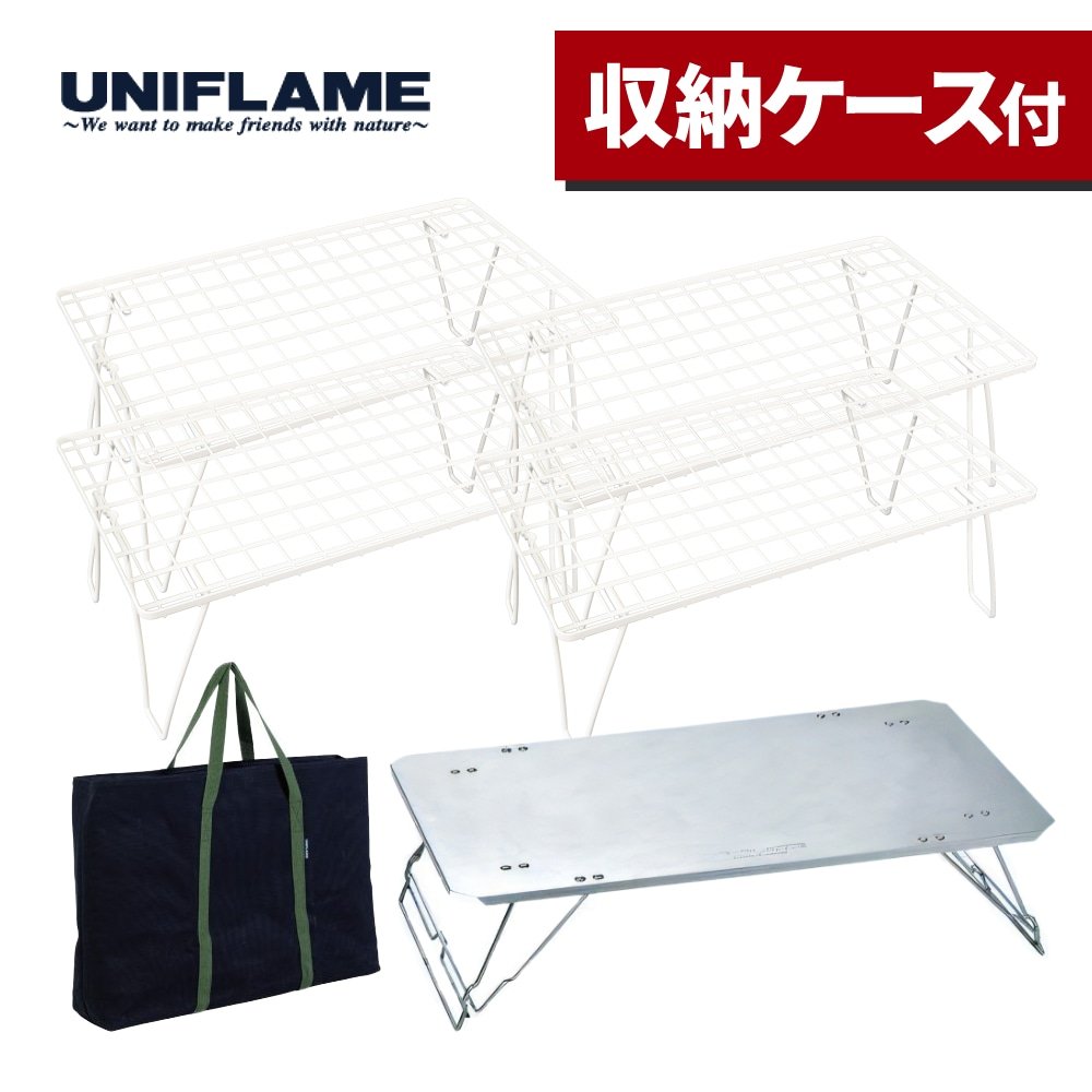 UNIFLAME ユニフレームフィールドラック 天板 キャリーバッグ セット