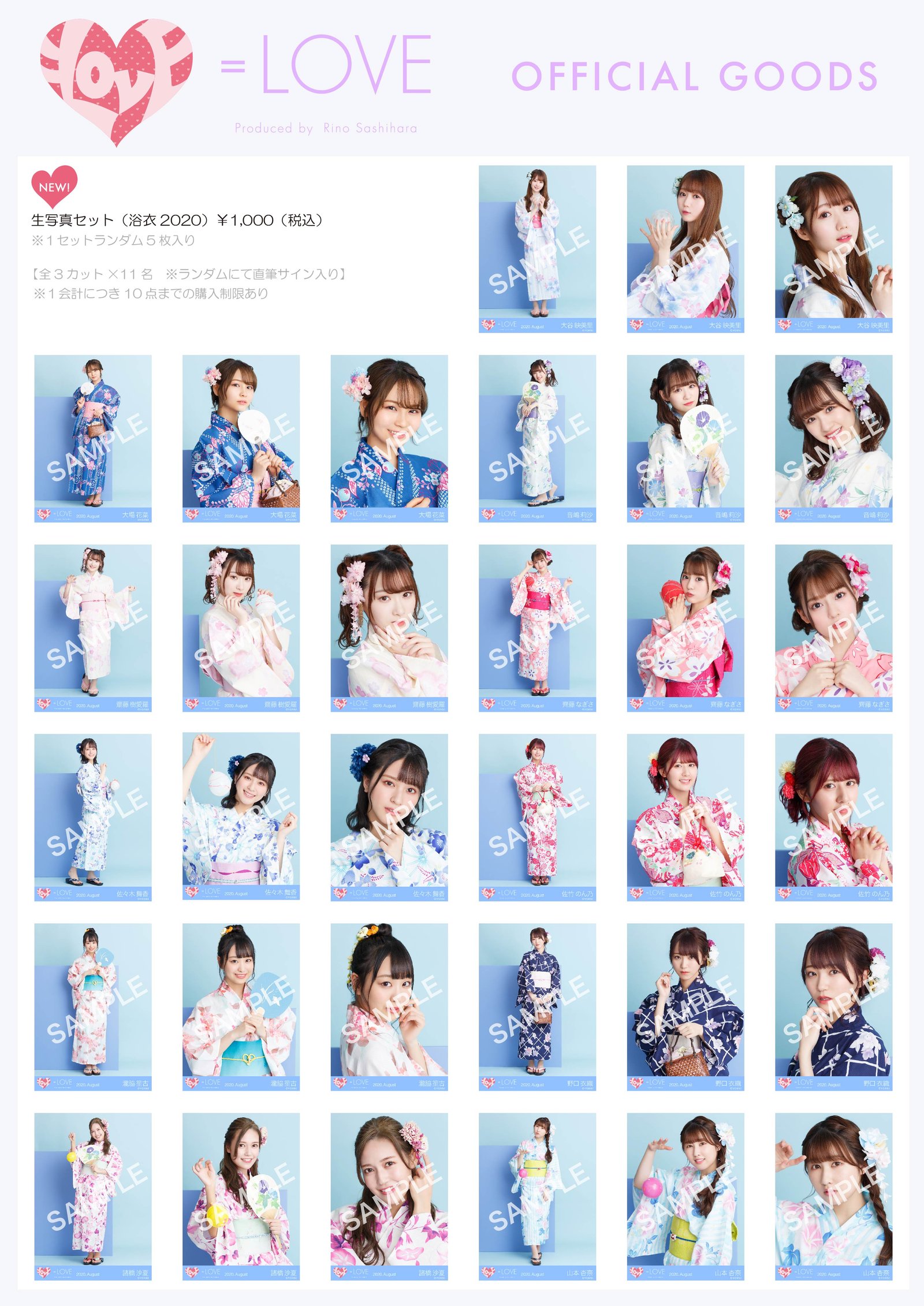 NEWS | ＝LOVE Official Fan Club
