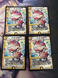 デュエルマスターズ PP―「P」 パンドラプリンセスプリン 4枚 デュエル