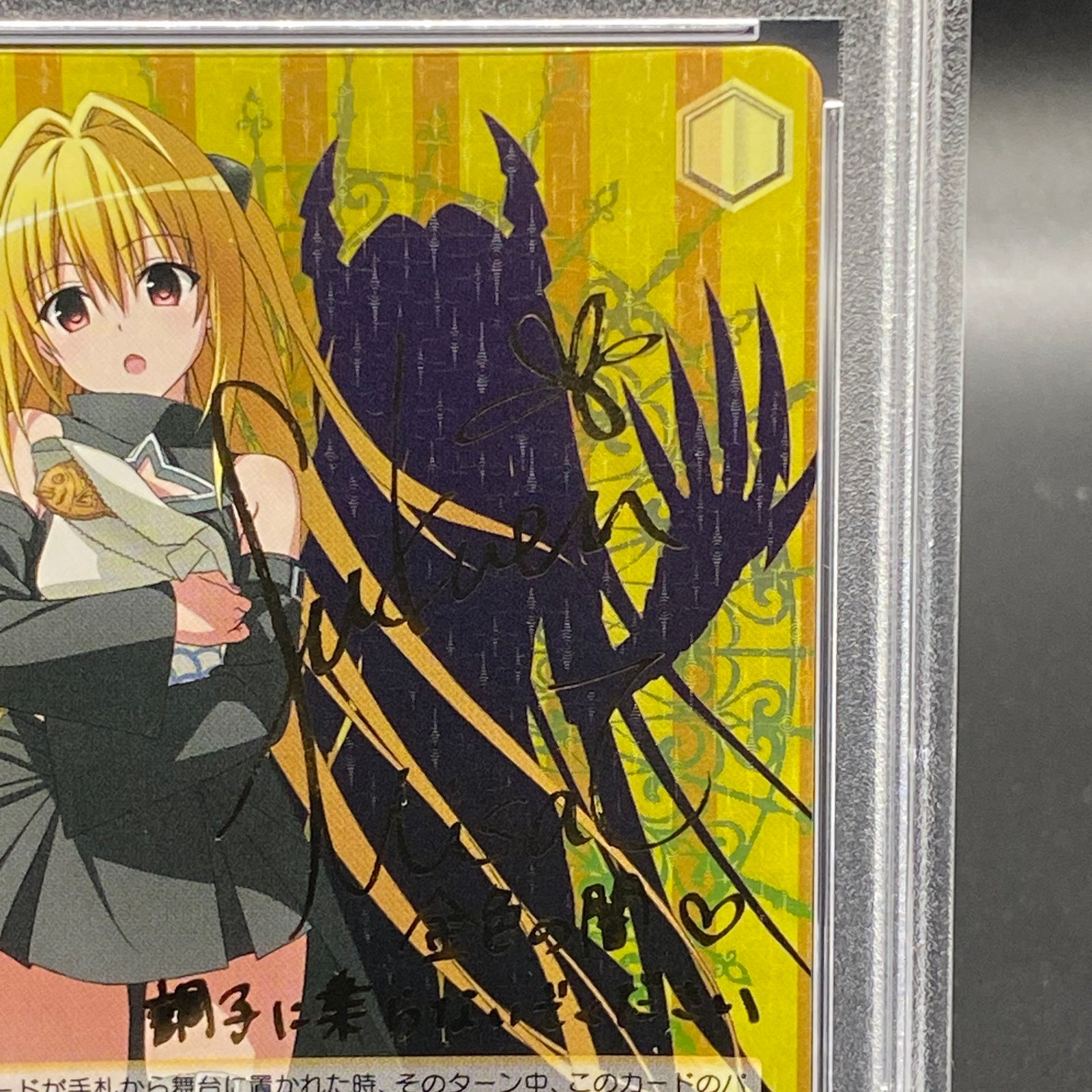 PSA10 “思い出のたいやき” ヤミ ヴァイスシュヴァルツ PSA10 “思い出の