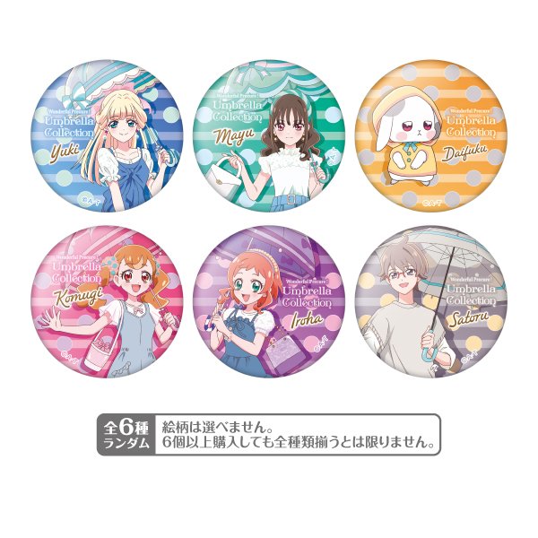 わんだふるぷりきゅあ！】Umbrella Collection 缶バッジ ※ブラインド
