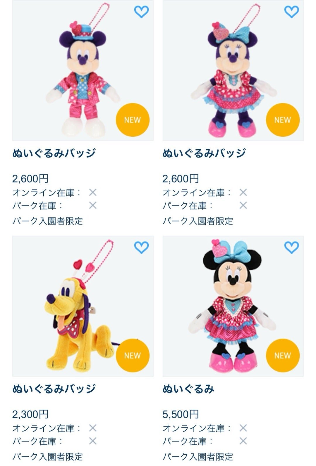 ディズニー パルパルーザ ミニー ファンダーランド ぬいぐるみバッジ