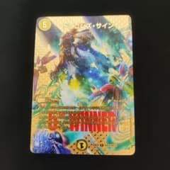 ドラゴンズサイン winner - メルカリ