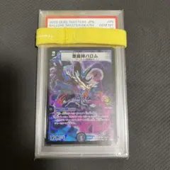 2026年最新】悪魔神バロム psaの人気アイテム - メルカリ