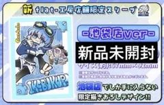 2026年最新】flat工房 スリーブの人気アイテム - メルカリ