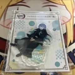 2026年最新】鬼滅の刃 時透無一郎 アクリルスタンド 全集中展の人気