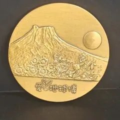 2026年最新】愛地球記念メダルの人気アイテム - メルカリ