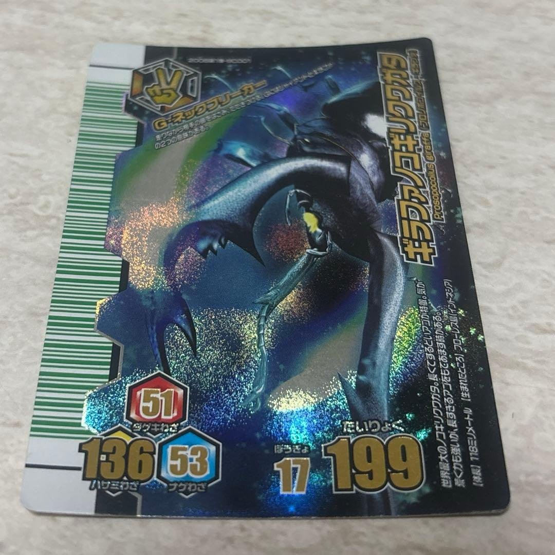 ムシキング ギラファノコギリクワガタ アダー完結編 ムシキング ギラファノコギリクワガタ アダー完結編 サイズ - メルカリ