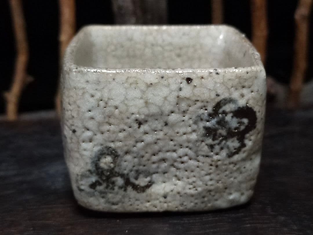 ♥絵志野　ぐい呑み　桐箱付き　③　志野　ぐい飲み　骨董品