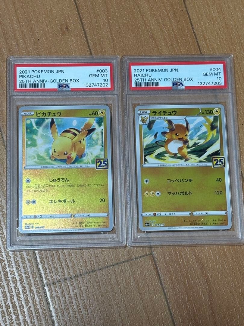 [PSA10鑑定品]　ピカチュウ・ライチュウ　連番　25th ゴールデンボックス