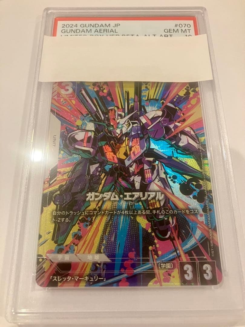 【PSA10】ガンダムカードゲーム　ガンダム•エアリアル　パラレル PSA10 ガンダムカードゲーム ガンダム・エアリアルパラレルβ版1