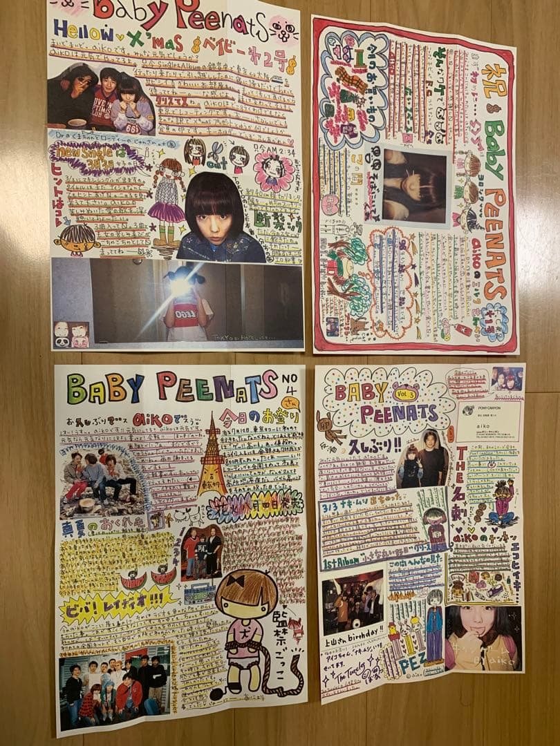 aiko FC会報vol.1〜20 aiko新聞 aiko FC会報vol.1〜20 aiko新聞 - メルカリ