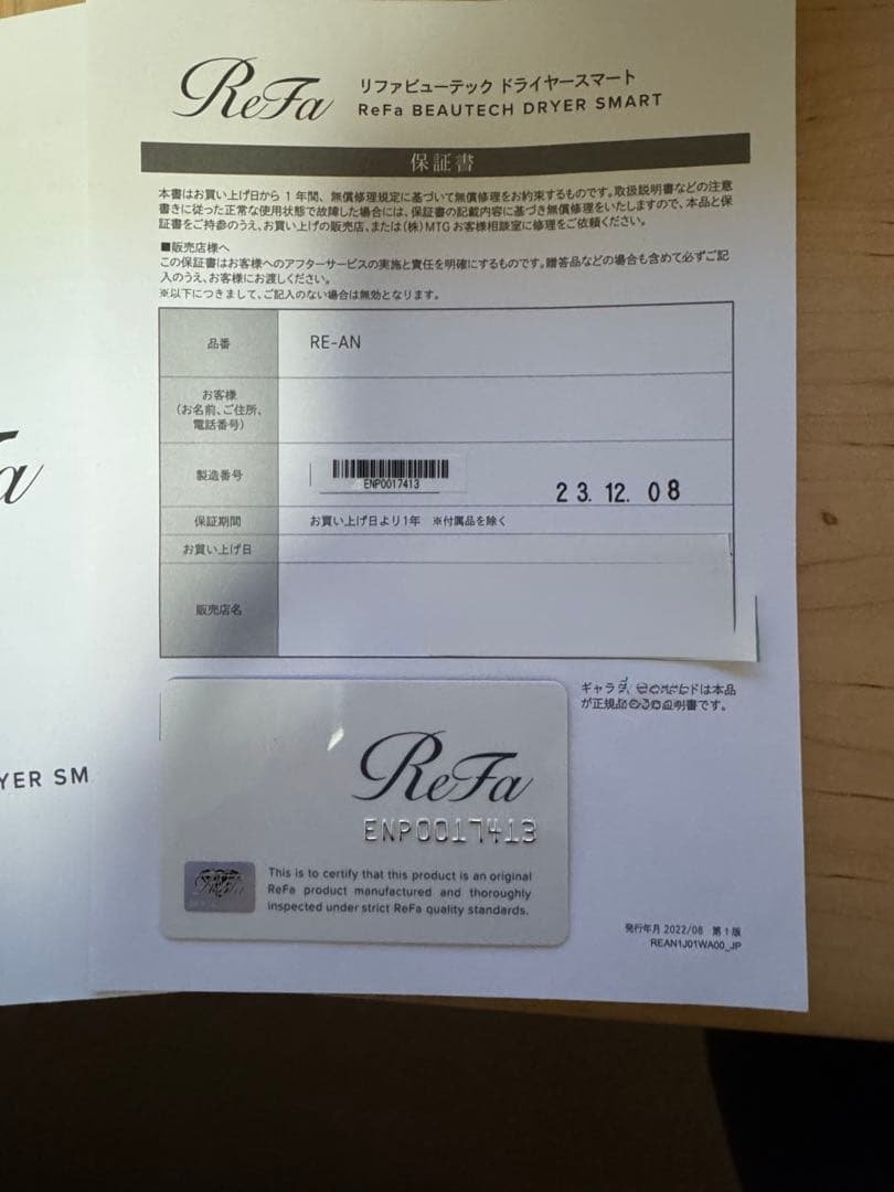 リファビューティックドライヤー　スマートピンク 2023年製