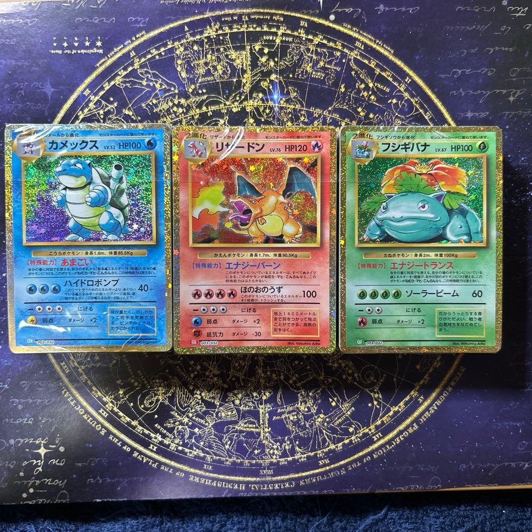未開封ポケモンカード クラシック　カメックス ・リザードン ・フシギバナ セット スペシャルデッキセットex フシギバナ・リザードン・カメックス