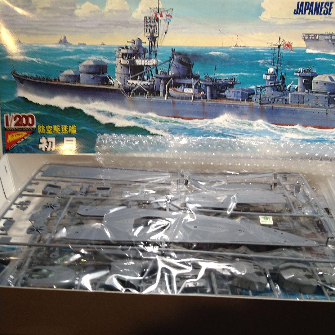 ニチモ 1/200 防空駆逐艦　初月 【絶版品】金属ギヤ版 ニチモ 1/200 防空駆逐艦 初月 【絶版品】金属ギヤ版 - メルカリ