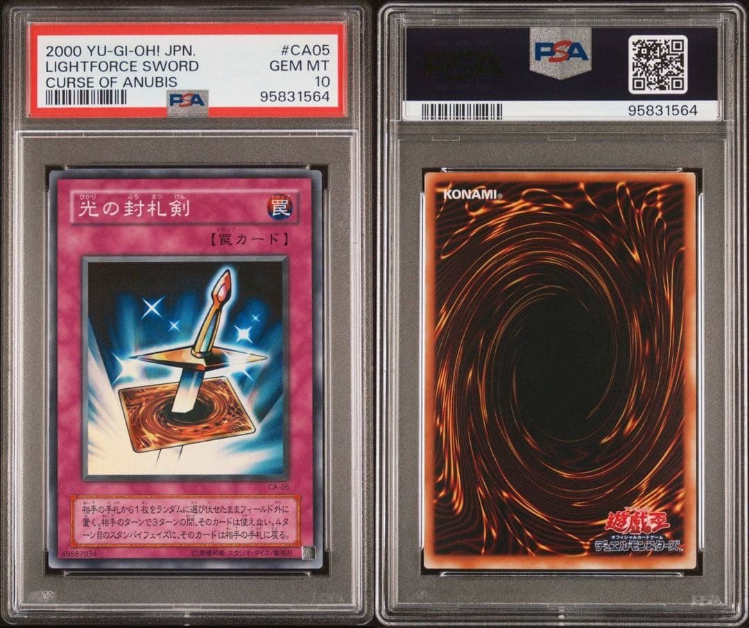 【 鑑定品 PSA10 】　極美品　世界7枚　光の封印札剣　スーパー　CA-05