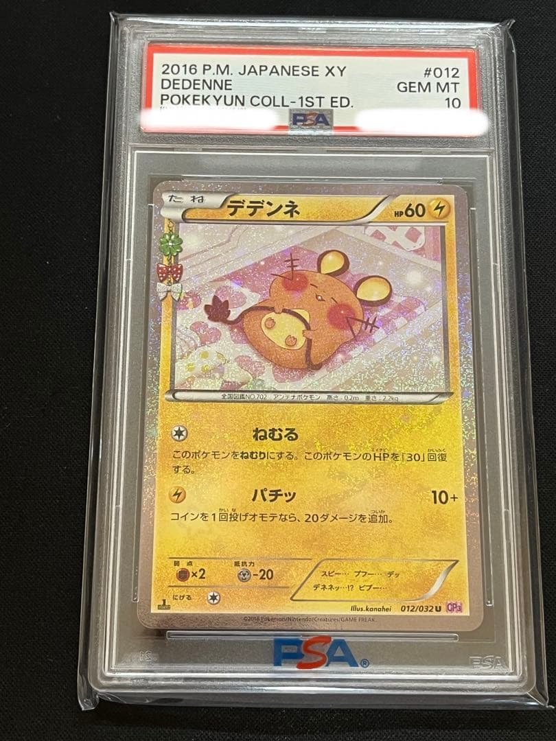 ブリザードエネルギー 超 基本超エネルギー dpブリザード ポケモン