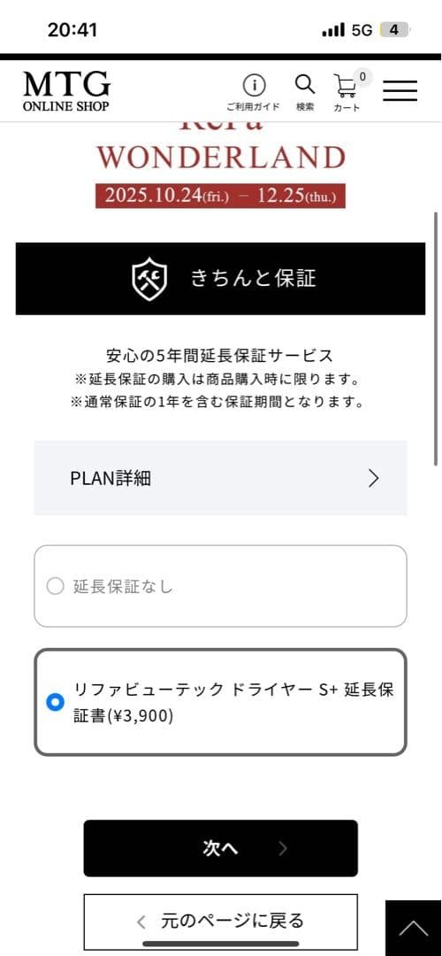 リファビューテック ドライヤー S+（ピンク） 2025Winter