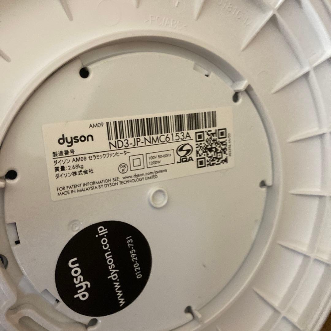 扇風機・サーキュレーター Dyson hot &cool