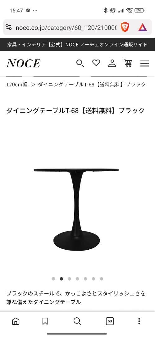 直接渡しのみ取引可能　NOCE ノーチェダイニングテーブル T-68
