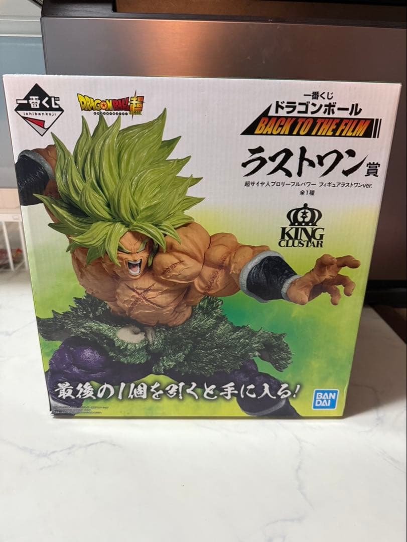 一番くじ ドラゴンボール BACK TO THE FILM ブロリー 一番くじ ドラゴンボール BACK TO THE FILM｜一番くじ倶楽部｜BANDAI