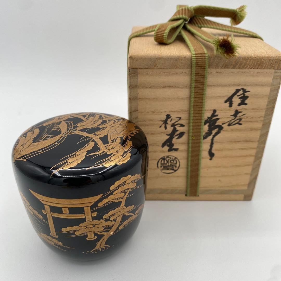 大棗 住吉蒔絵内梨地 松堂作 茶道具 古物