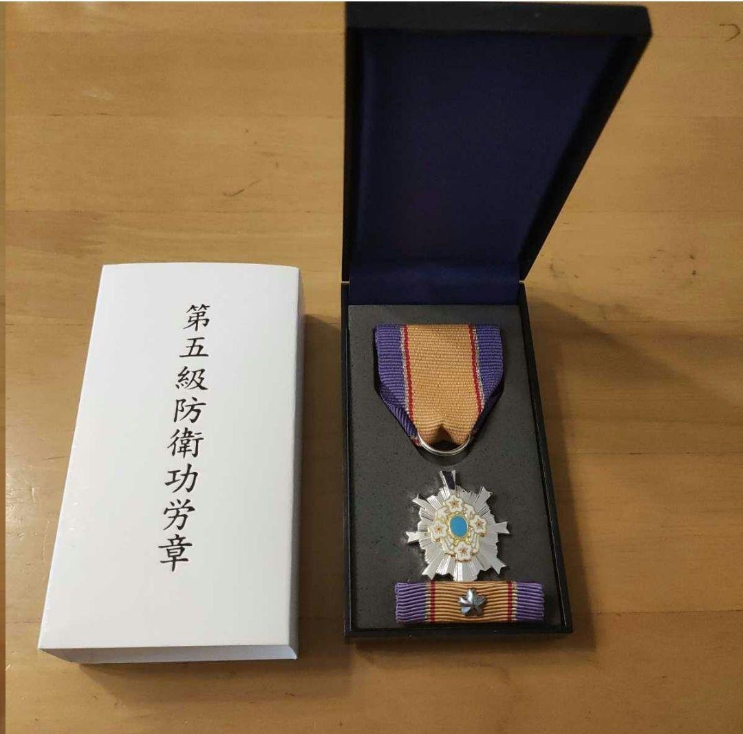 【激レア 極美品】第五級 防衛功労章 第15号賞詞 防衛記念章 現行タイプ 勲章 激レア 極美品】第五級 防衛功労章 第15号賞詞 防衛記念章 現行タイプ