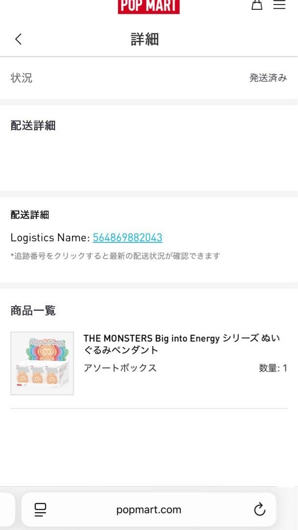 Big into Energy リトル・エナジー アソートボックス