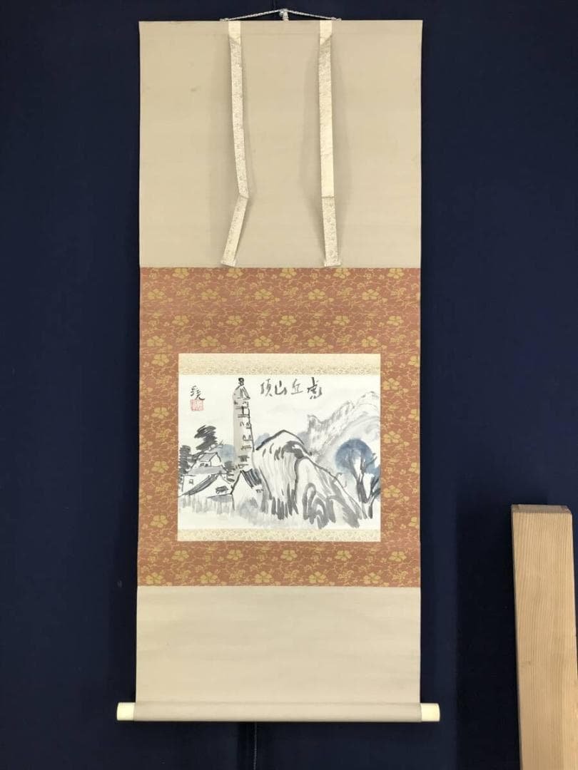真作/富田渓仙/虎丘山頂之図/中国/唐画/山水図/横物/掛軸☆宝船☆AH-537