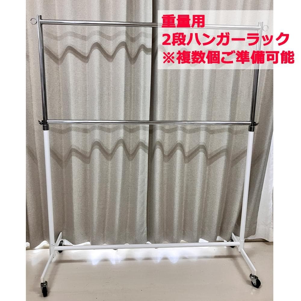 #2772-ホワイト 期間限定値下げ　重量用2段ハンガーラック　ホワイト 重量用2段ハンガーラック スタンダードタイプ＜ホワイト＞の通販