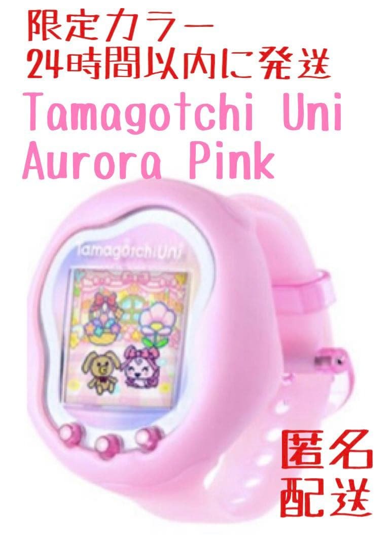 その他 Tamagotchi Uni Aurora Pink