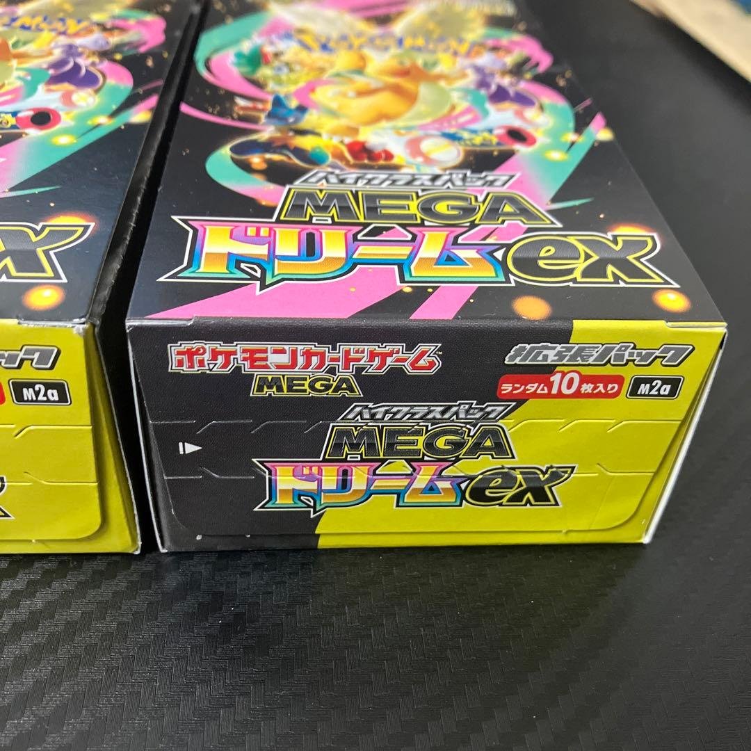 MEGAドリームex 5 BOX シュリンクなし ぺりぺり無し
