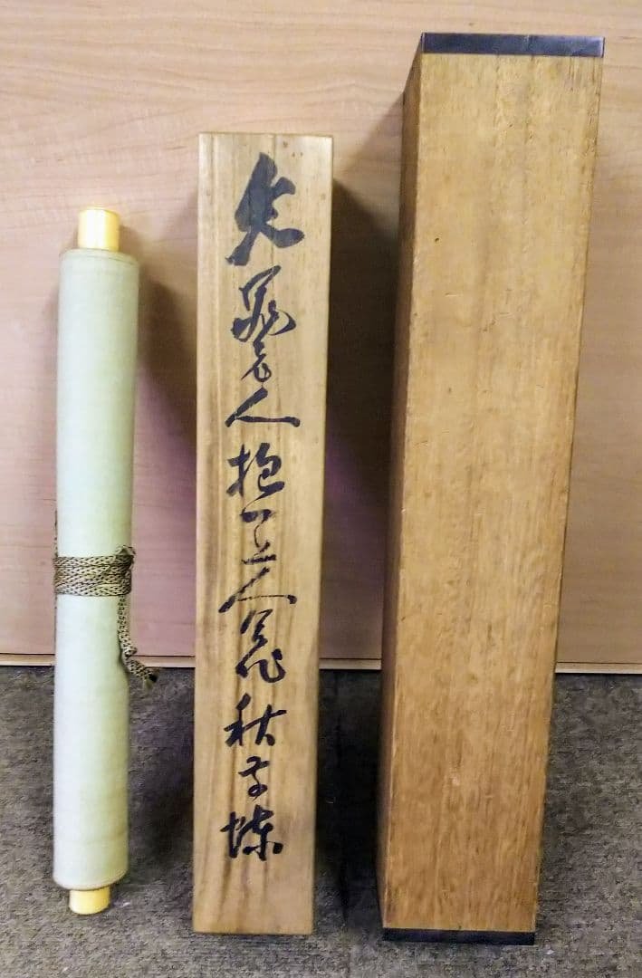 掛け軸 蝶 二重箱