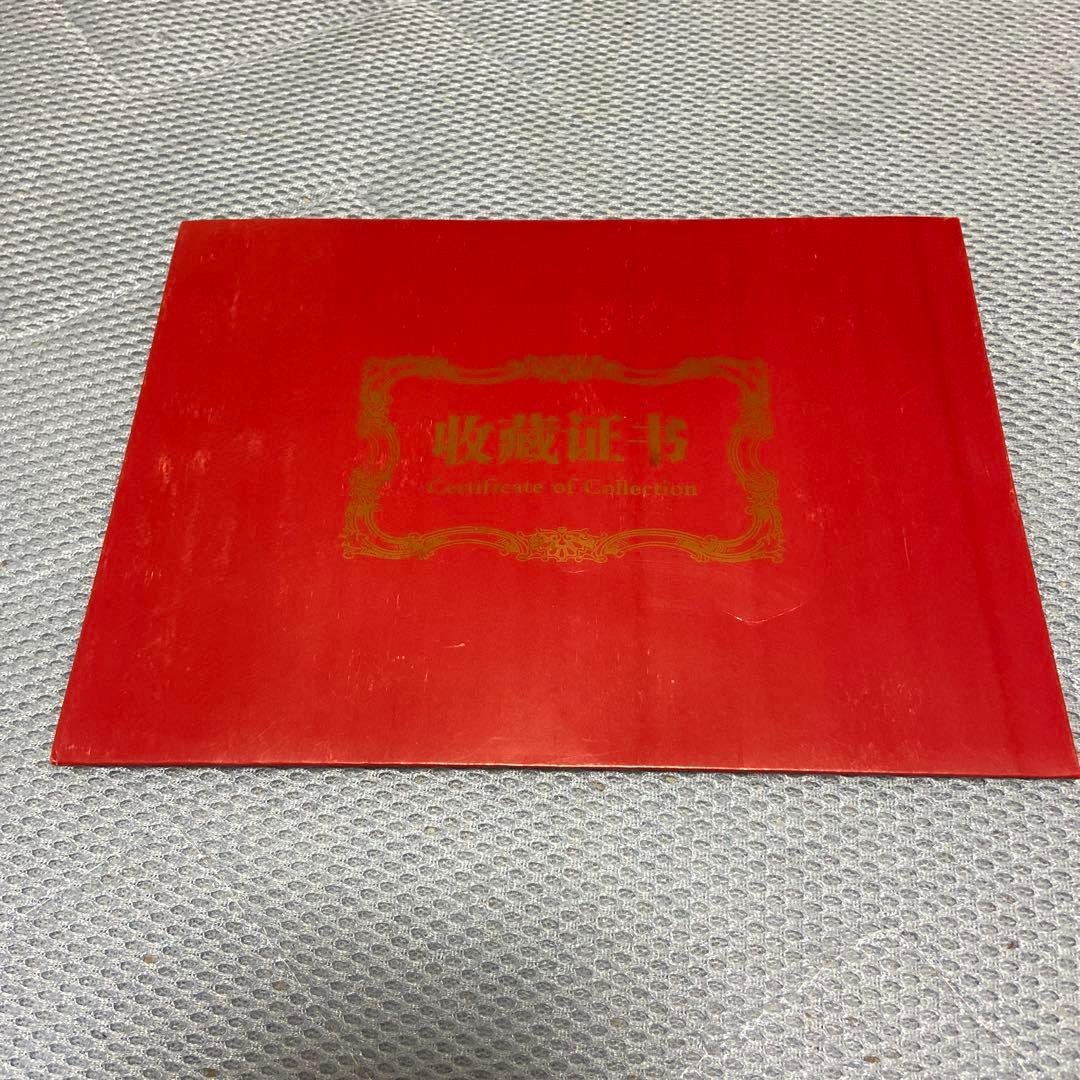 中国共産党95周年記念 中国毛沢東記念コイン