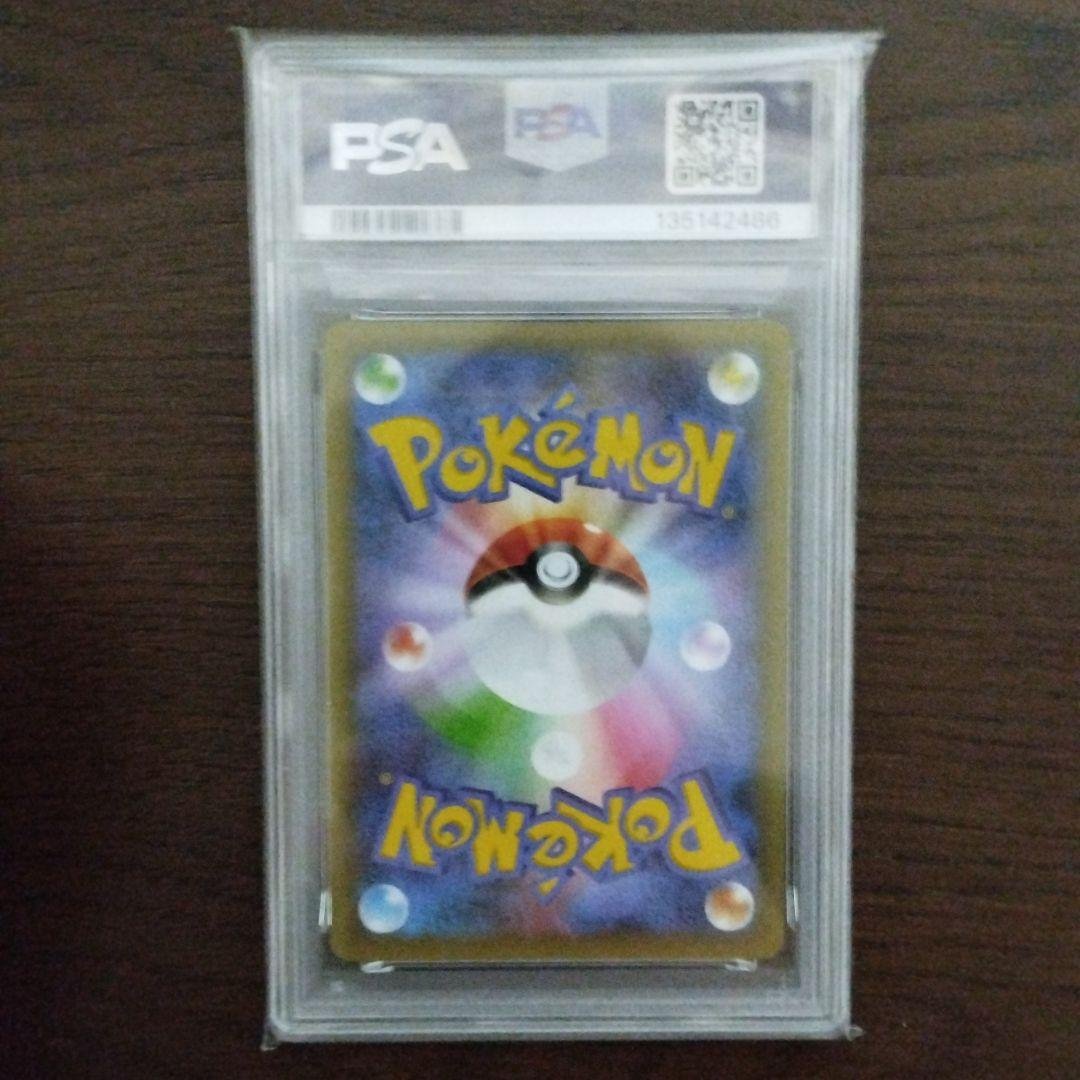 25th ポケモンカード ひかるコイキング psa10
