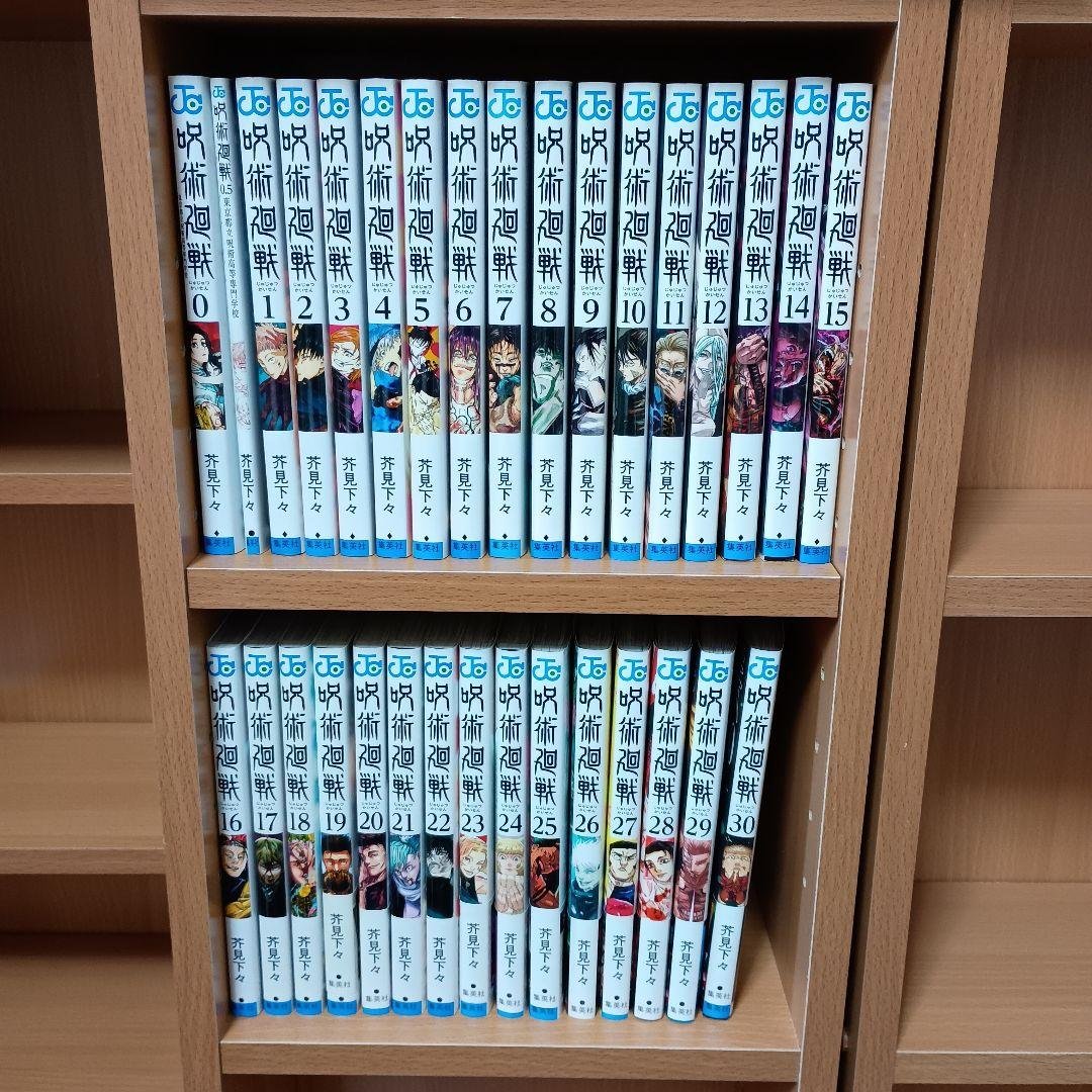 呪術廻戦 全巻セット 0-30巻0.5巻含 呪術廻戦全巻（1〜30）＆0巻+0.5巻（劇場版入場特典）