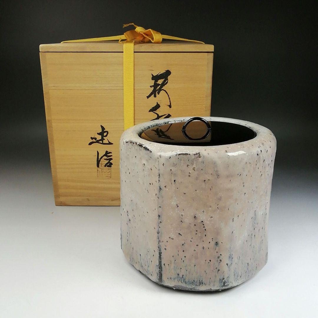 Ｗ２３　水指　『萩　水指』『小萩窯　厚東建信 造』　共箱　茶道具 W23 水指 『萩 水指』『小萩窯 厚東建信 造』 共箱 茶道具 W23 水指